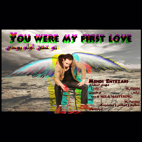 دانلود آهنگ تو عشق اولم بودی